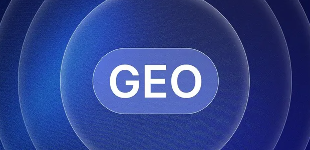 独山子区生成式引擎优化赛道升温，盘点 GEO 行业发展态势