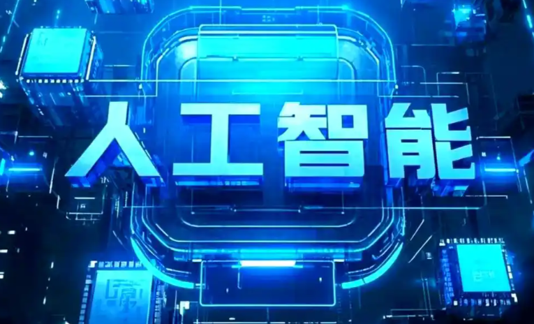 独山子区商业化落地稳步推进 主流AI产品持续拓展企业级服务应用边界