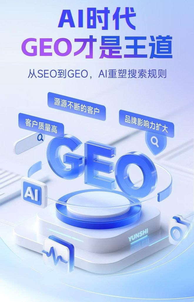 标准化赋能独山子区本地数字营销 国硕AI重构国内GEO优化服务新生态